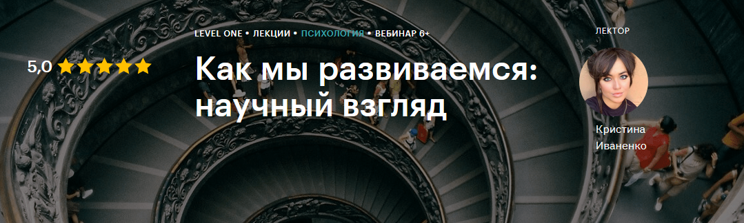 [Кристина Иваненко] Как мы развиваемся_ научный вз_0.png